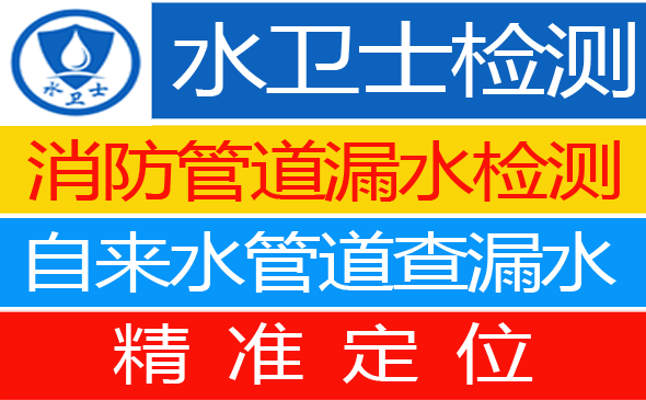 张湾区暗管漏水检测